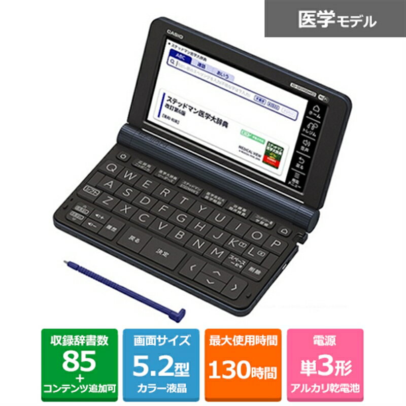 カシオ計算機 電子辞書 XD-SX5900MED ブラック