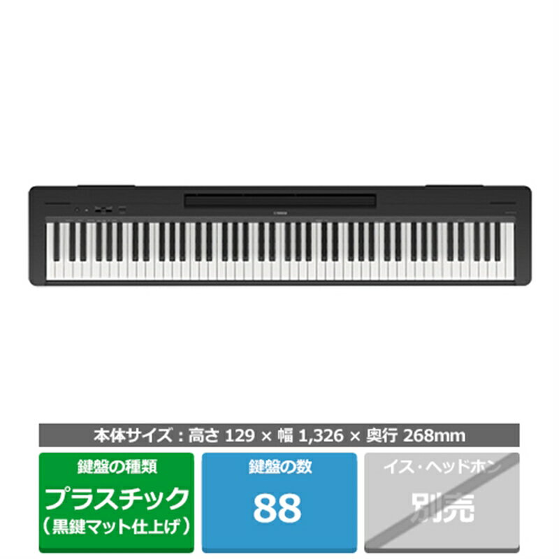 楽天市場】yamaha p-125bの通販 楽天市場】yamaha p-125bの通販