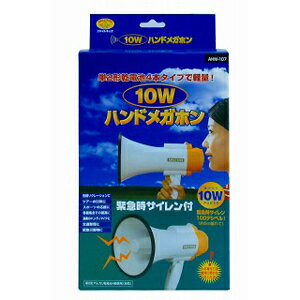 旭電機化成 10W　ハンドメガホン AHM-107