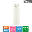 象印マホービン シームレスせんステンレスマグ SM-WS48 WM マットホワイト