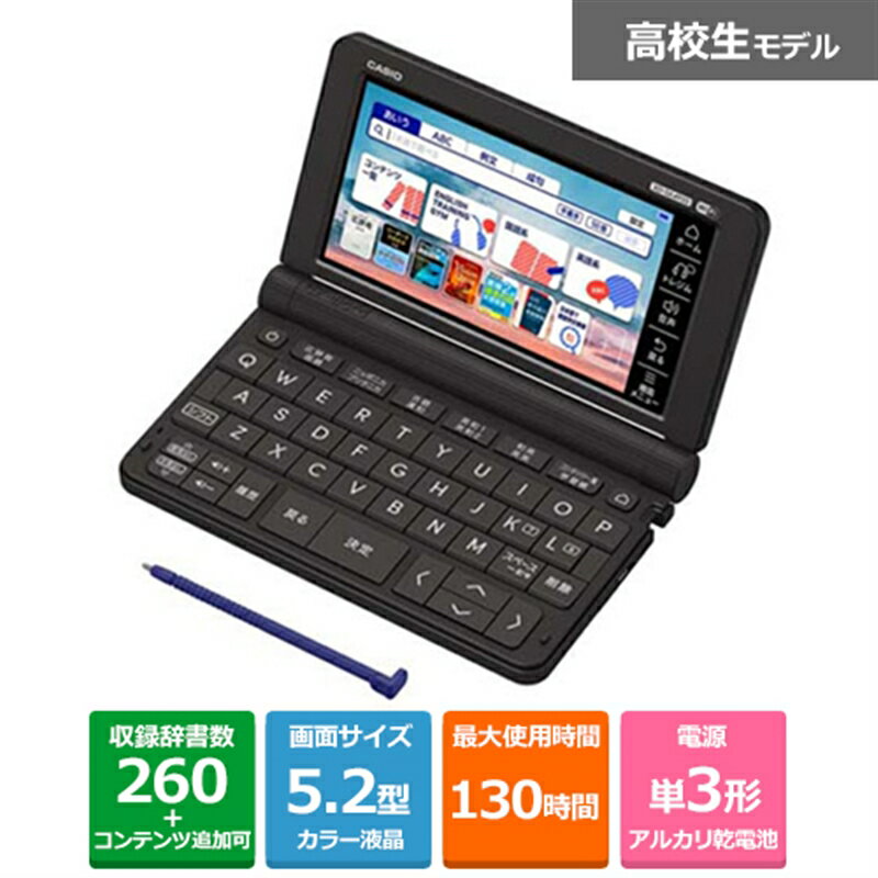 楽天市場】CASIO EX-word XD-SX4910BK 高校生・英語強化モデルの通販 楽天市場】CASIO EX-word XD-SX4910BK 高校生・英語強化モデルの通販