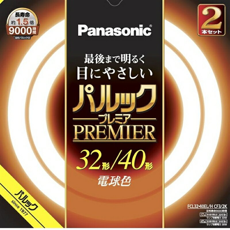 Panasonic（パナソニック） 丸形蛍光灯 パルックプレミア 32 40W 2本セット FCL3240ELHCF32K 電球色 32 40W