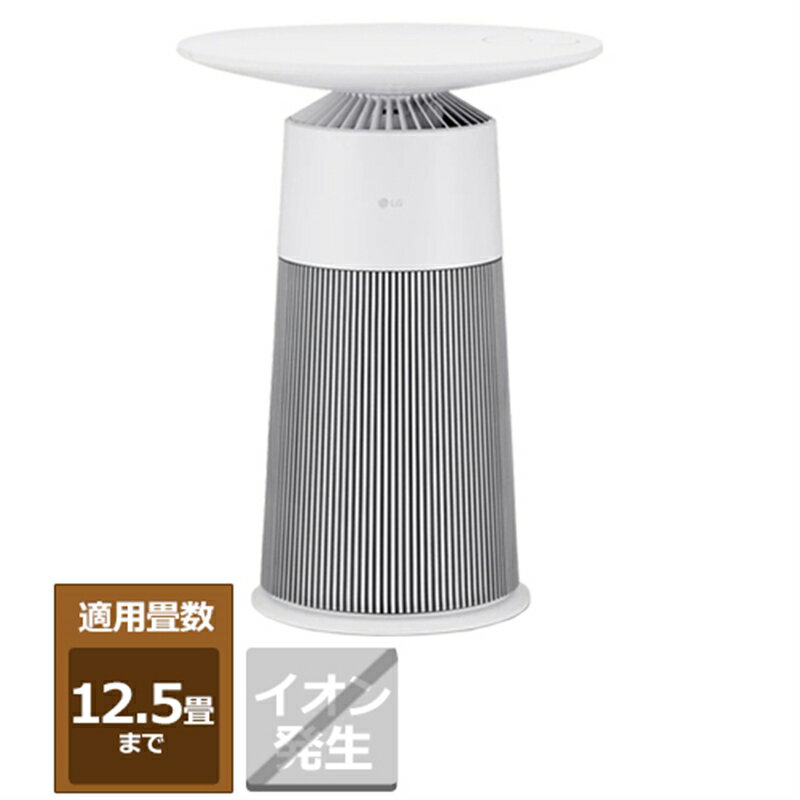 LG マルチ機能空気清浄機 LG PuriCare AeroFurniture ラウンドピュアホワイト AS207PWU0 ピュアホワイト 適応畳数:主に12.5畳