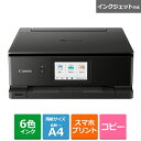 CANON TS8530BK ブラック PIXUS [A4インクジェット複合機 (コピー/スキャナ)]