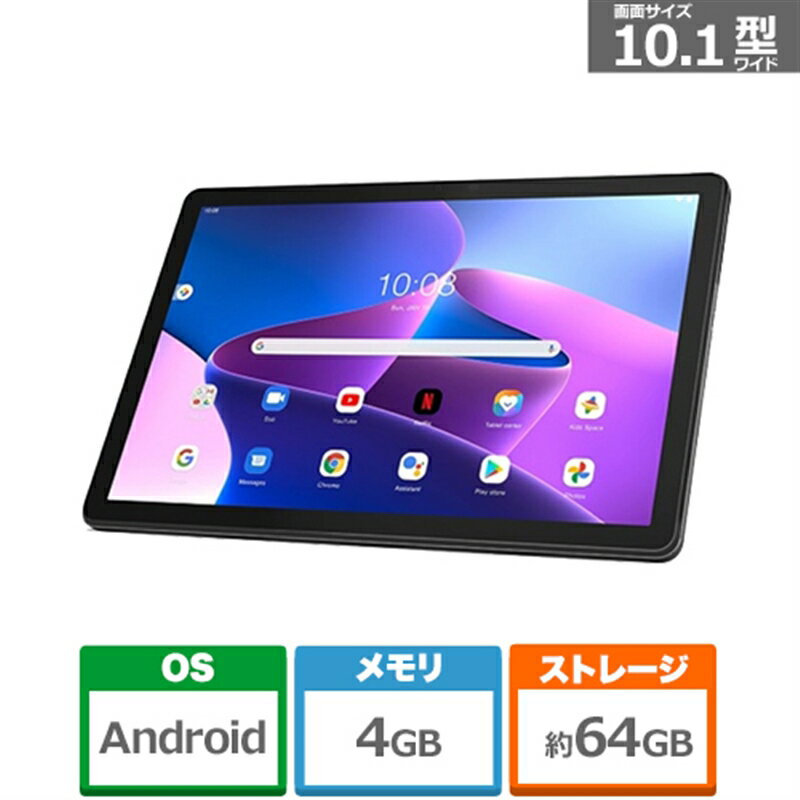 Lenovo(レノボ) 10.1型タブレット　Tab M10 Gen 3 ZAAE0009JP(Tab M10 3rd) ストームグレー