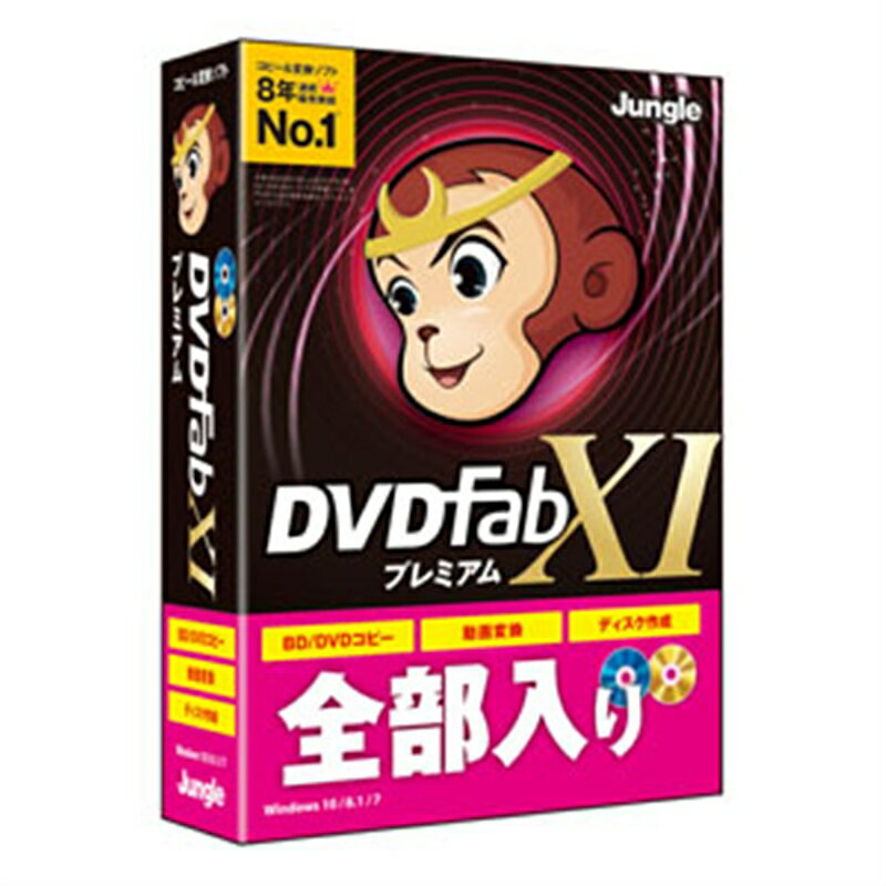 ジャングル DVDライティングソフト DVDFab XI プレミアム
ITEMPRICE