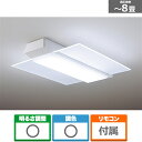Panasonic(パナソニック) 照明器具(シーリングライト) HH-CF0806A 主に8畳用
