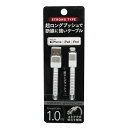 オズマ 超ロングブッシュLightningケーブル 1.0m 2.4A UD-STLSS100W ホワイト