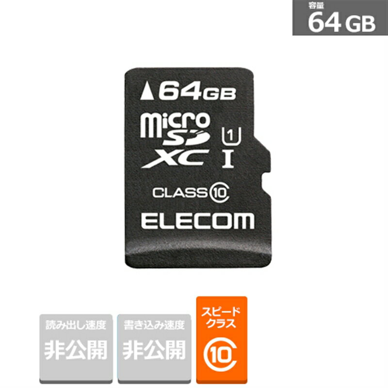 エレコム microSDXCカード(データ復旧サービス1年付