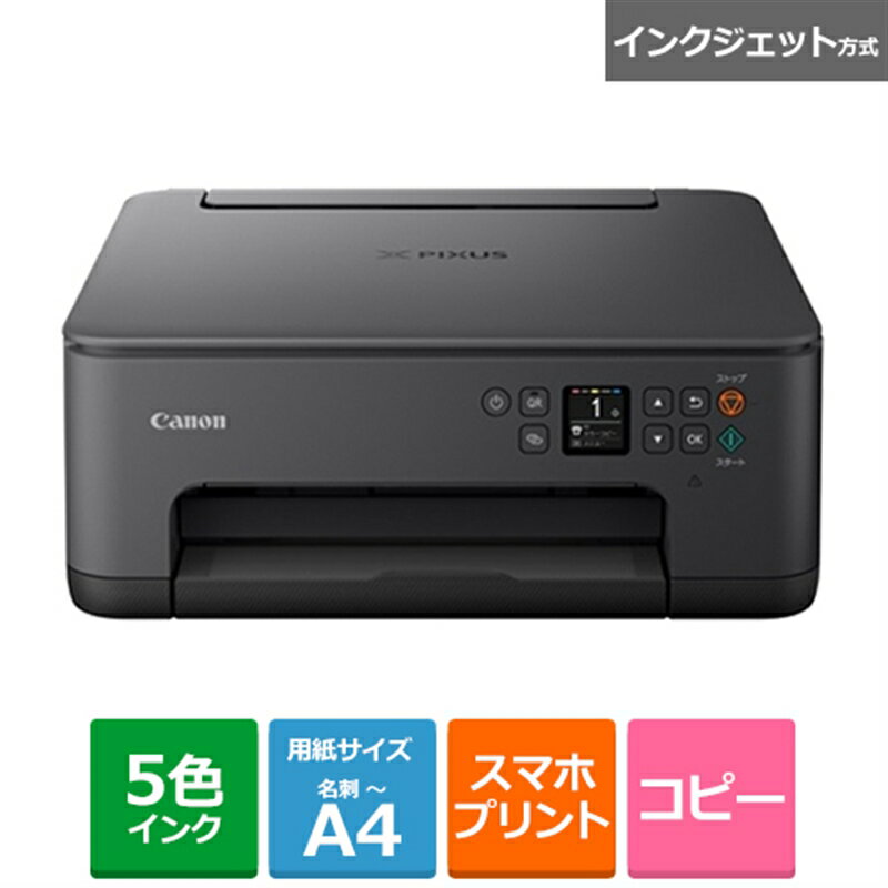 Canon（キヤノン） インクジェットA4カラー複合機 PIXUSTS7530BK ブラック