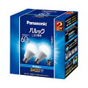 Panasonic(パナソニック) パルック LED電球 広配光 昼光色 2個入り LDA7DGK62T 60W形相当/E26口金