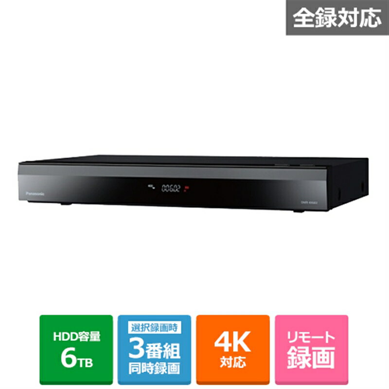 (Ĺ̵ݾ)Panasonicʥѥʥ˥å ֥롼쥤ǥ쥳4K塼ʡ¢ ưǥ DMR-4X602 HDD6TB