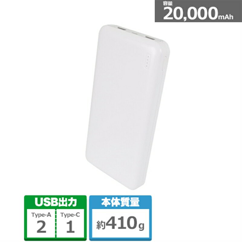 ƥå ХХåƥ꡼ OWL-LPB20001-WH ۥ磻ȡ̡20,000mAh