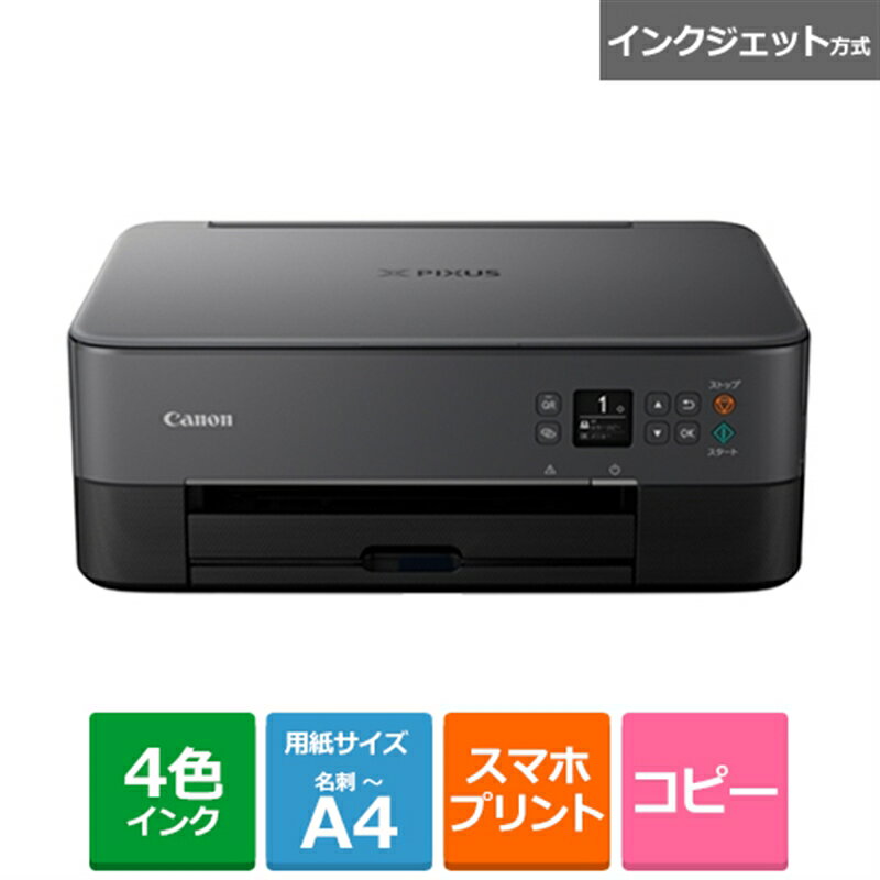 Canon（キヤノン） インクジェットA4カラー複合機 PIXUSTS5430BK ブラック