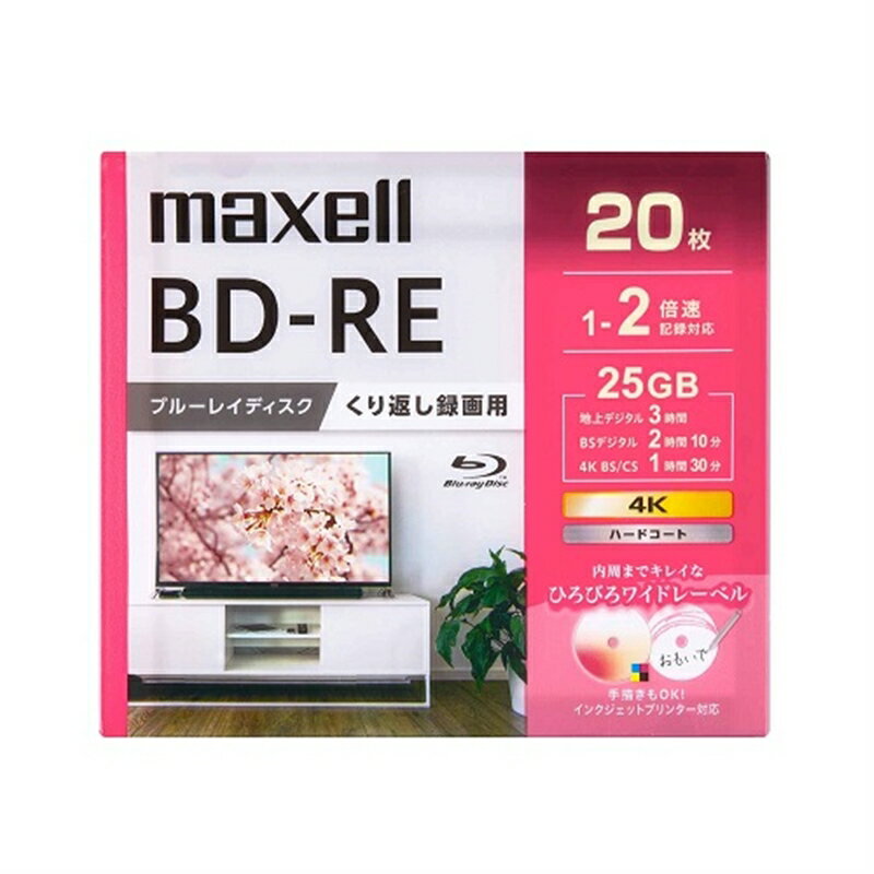 maxell（マクセル） 録画用ブルーレイディスク BD-RE ひろびろワイドレーベルディスク（1～2倍速記録対応） BEV25WPG.20S ホワイト