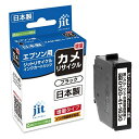 ジット EPSON カメ KAM-BK-L 対応 ブラック 増量 ジット リサイクルインクカートリッジ JIT-EKAMBL ブラック