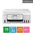 Canon(キヤノン) インクジェットA4特大容量インクタンク搭載複合機 G3390 G3390WH ホワイト