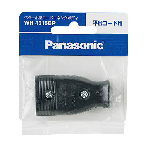 Panasonic（パナソニック） ベター小型コネクタボディ WH4615BP
