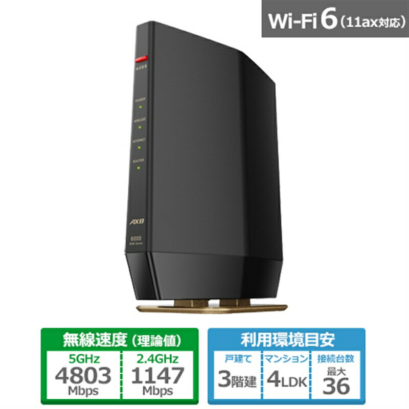 楽天市場】wifi ルーター バッファロー wsr-6000ax8の通販 楽天市場】wifi ルーター バッファロー wsr-6000ax8の通販