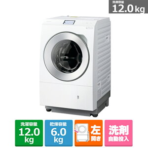 (長期無料保証/配送設置無料)Panasonic（パナソニック） ドラム式洗濯乾燥機 NA-LX129CL-W マットホワイト　左開き　洗濯/乾燥容量：12.0/6.0kg