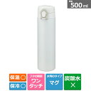 ピーコック魔法瓶 ステンレスボトル 500ml AKF-KS50 W ホワイト