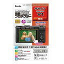 Kenko(ケンコー) 液晶プロテクター キヤノン PowerShot V1 用 KLP-CPSV1