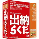 BSL パソコン用ソフト/業務 出納らくだ25