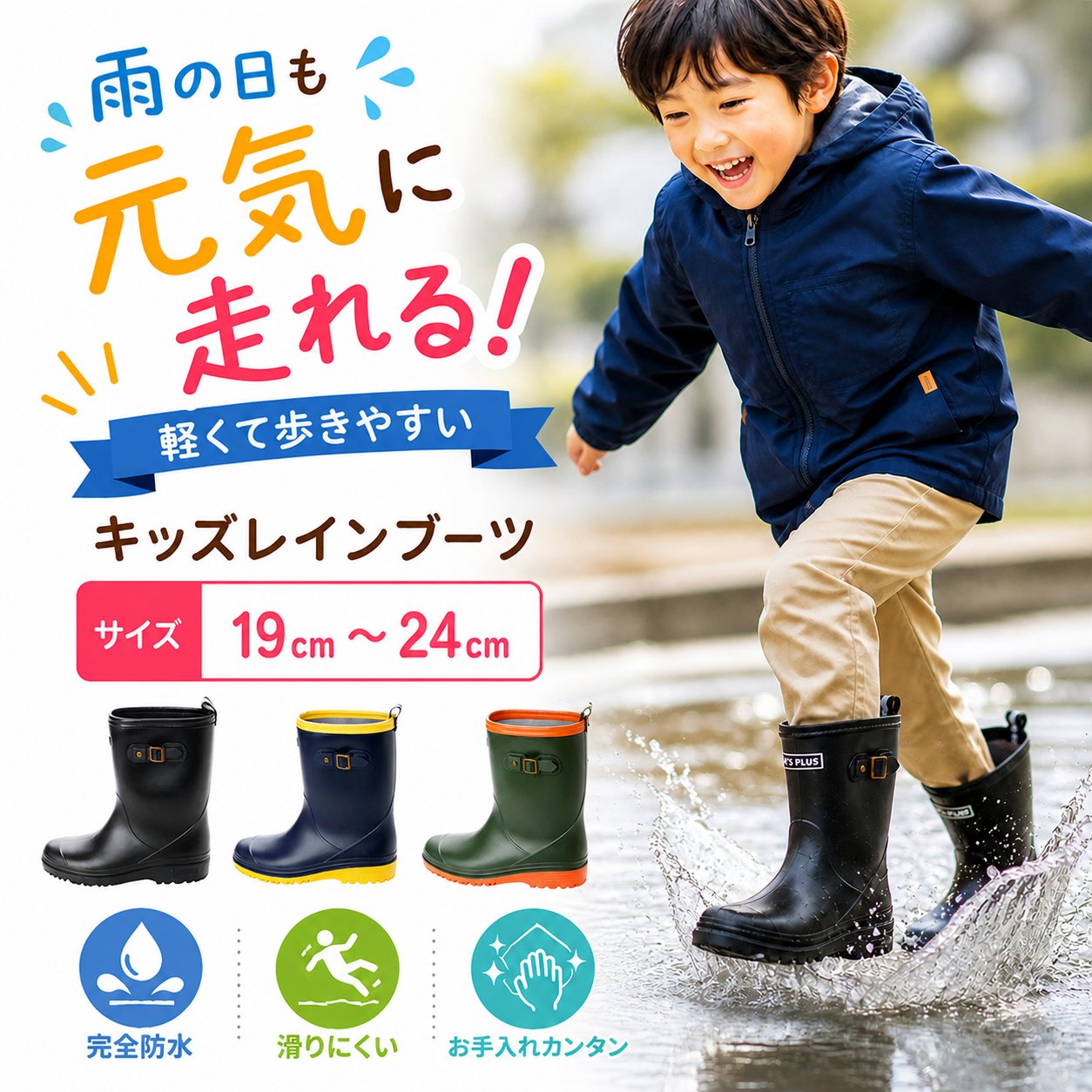 キッズ レインブーツ ジョッキー レインシューズ 長靴 完全防水 防滑 マット調 お...