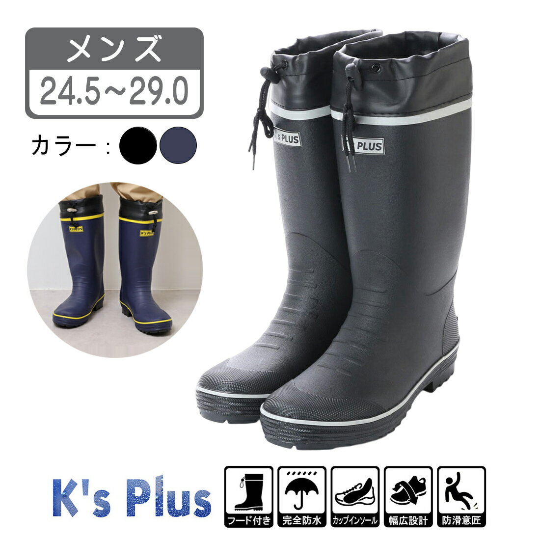 メンズ レインブーツ ラバーブーツ 