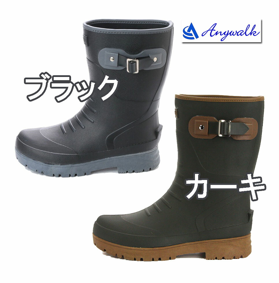 【特価・アウトレット】 メンズ レインブーツ ミドルタイプ 長靴 軽量 防滑 水回り 雨の日 SuperLight 24.5 25.0 25.5 aw_17080