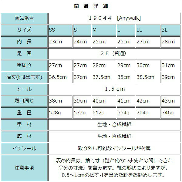 エニーウォークAnywalkバックルベルトデザインショートレインブーツ太めのヒールレディース婦人用aw_18035【コンビニ受取対応】【郵便局受取対応】