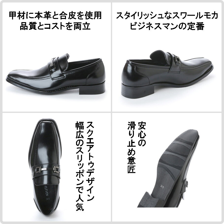 【特価・汚れ有りB品】メンズ ビジネスシューズ ドレスシューズ モードシューズ ト...