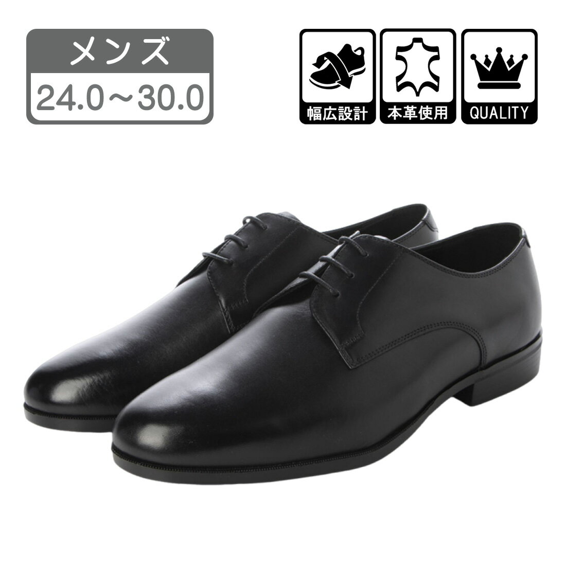 メンズ 本革 ビジネスシューズ ドレスシューズ プレーントゥ 外羽根 革靴 紳士靴 黒 ブラック 24.0cm - 30.0cm CL310