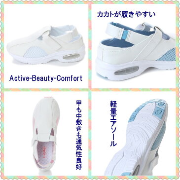 ナースシューズ ベルクロ式 スリッポンタイプ カップインソール メッシュ素材 エアークッション オフィスシューズ ルームシューズ 上履き af_16546【あす楽対応】【コンビニ受取対応商品】
