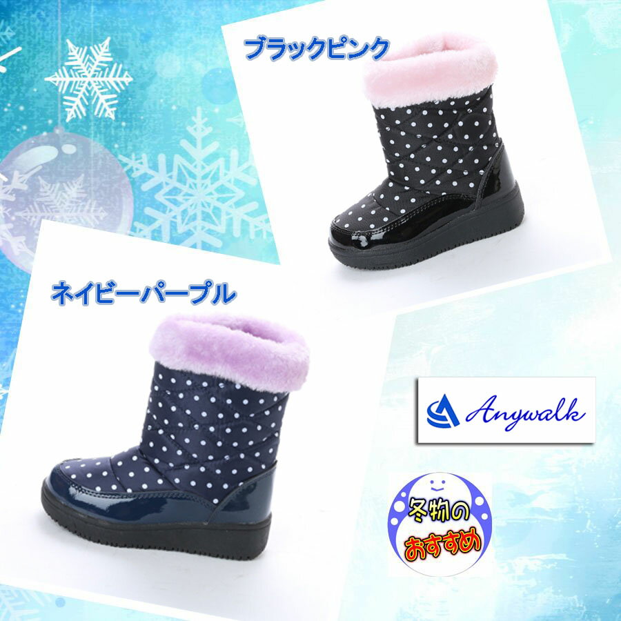 【特価・アウトレット】キッズ ダウンブーツ ス...の紹介画像2