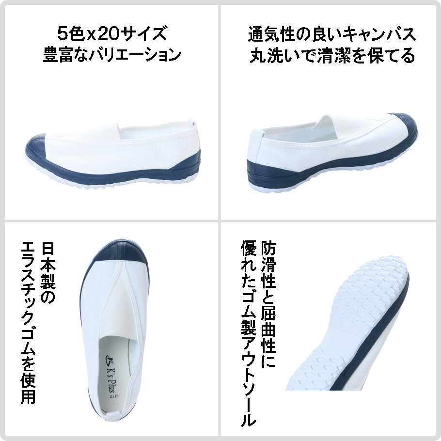 上履き三角ゴムタイプ子供大人校内履き学校スクールシューズ入園入学kp_18999【あす楽対応】【コンビニ受取対応商品】