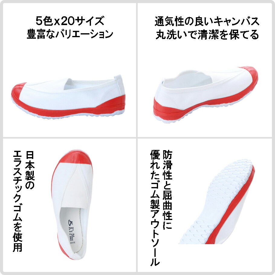 上履き三角ゴムタイプ子供大人校内履き学校スクールシューズ入園入学kp_18999【あす楽対応】【コンビニ受取対応商品】