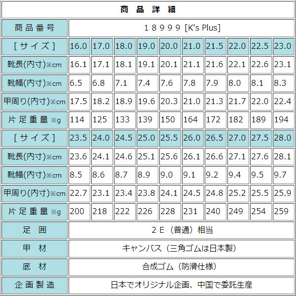 上履き三角ゴムタイプ子供大人校内履き学校スクールシューズ入園入学kp_18999【あす楽対応】【コンビニ受取対応商品】