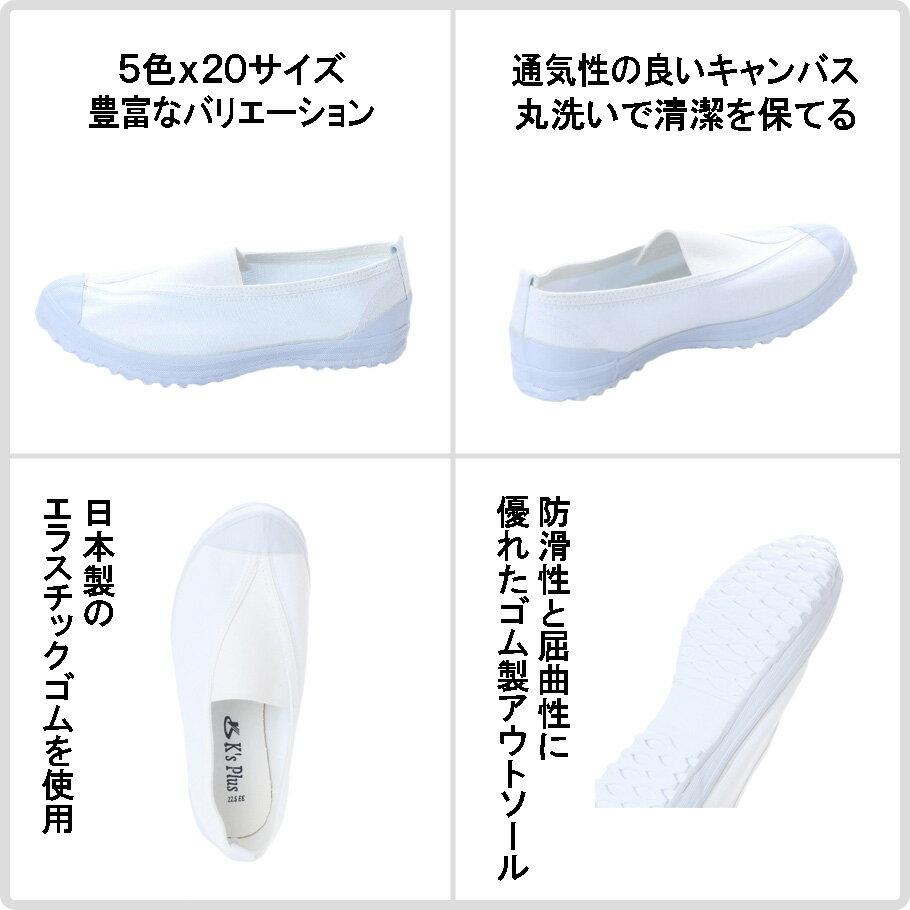 上履き三角ゴムタイプ子供大人校内履き学校スクールシューズ入園入学kp_18999【あす楽対応】【コンビニ受取対応商品】