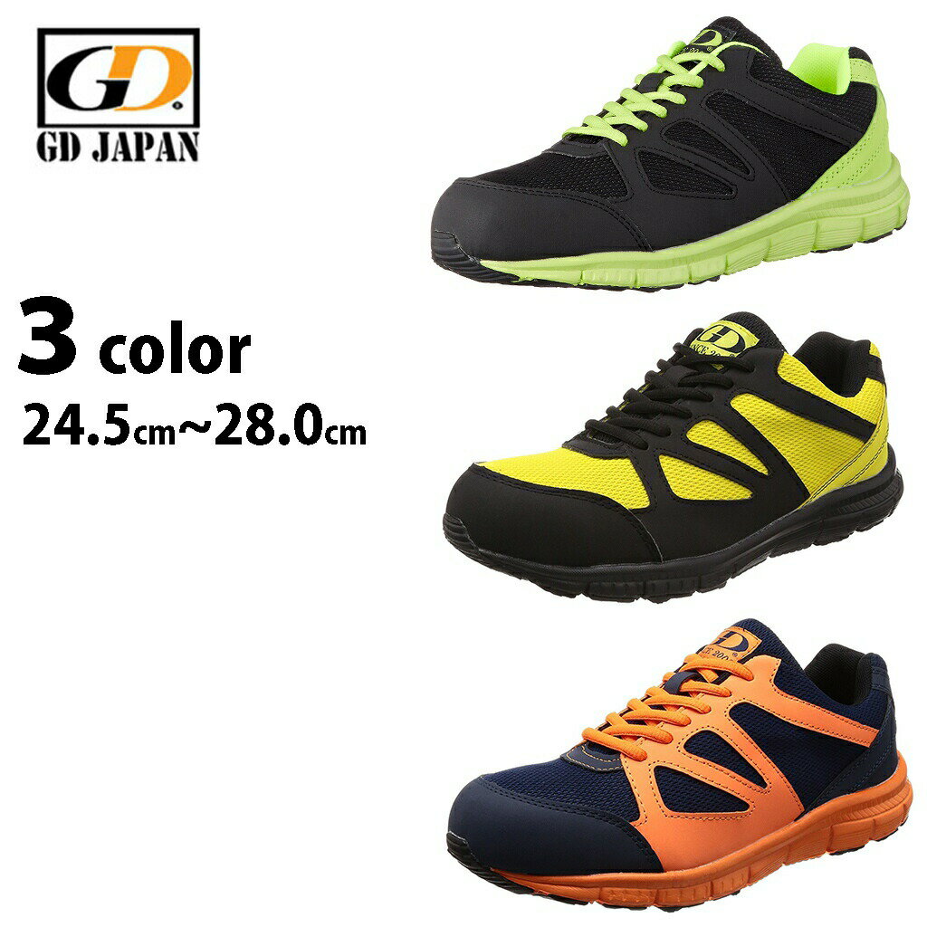 [ジーデージャパン] メンズ 安全靴 作業靴 鋼製先芯入り 災害 防災用品 ナイロンメッシュ レースアップ 811/812/813
