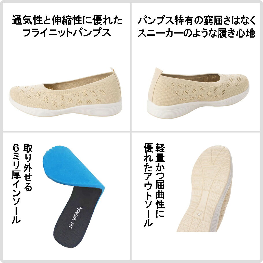 レディース フライニットパンプス コンフォートシューズ フラットシューズ フラッ...