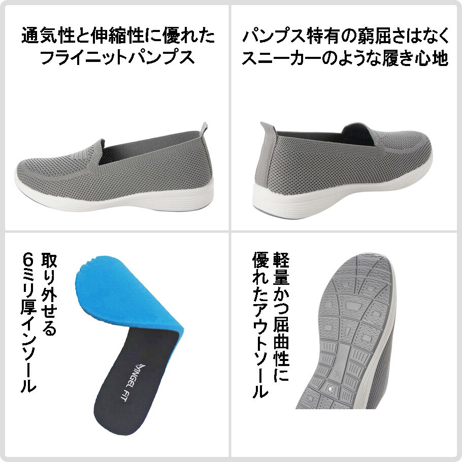 レディース フライニットパンプス コンフォートシューズ フラットシューズ フラッ...