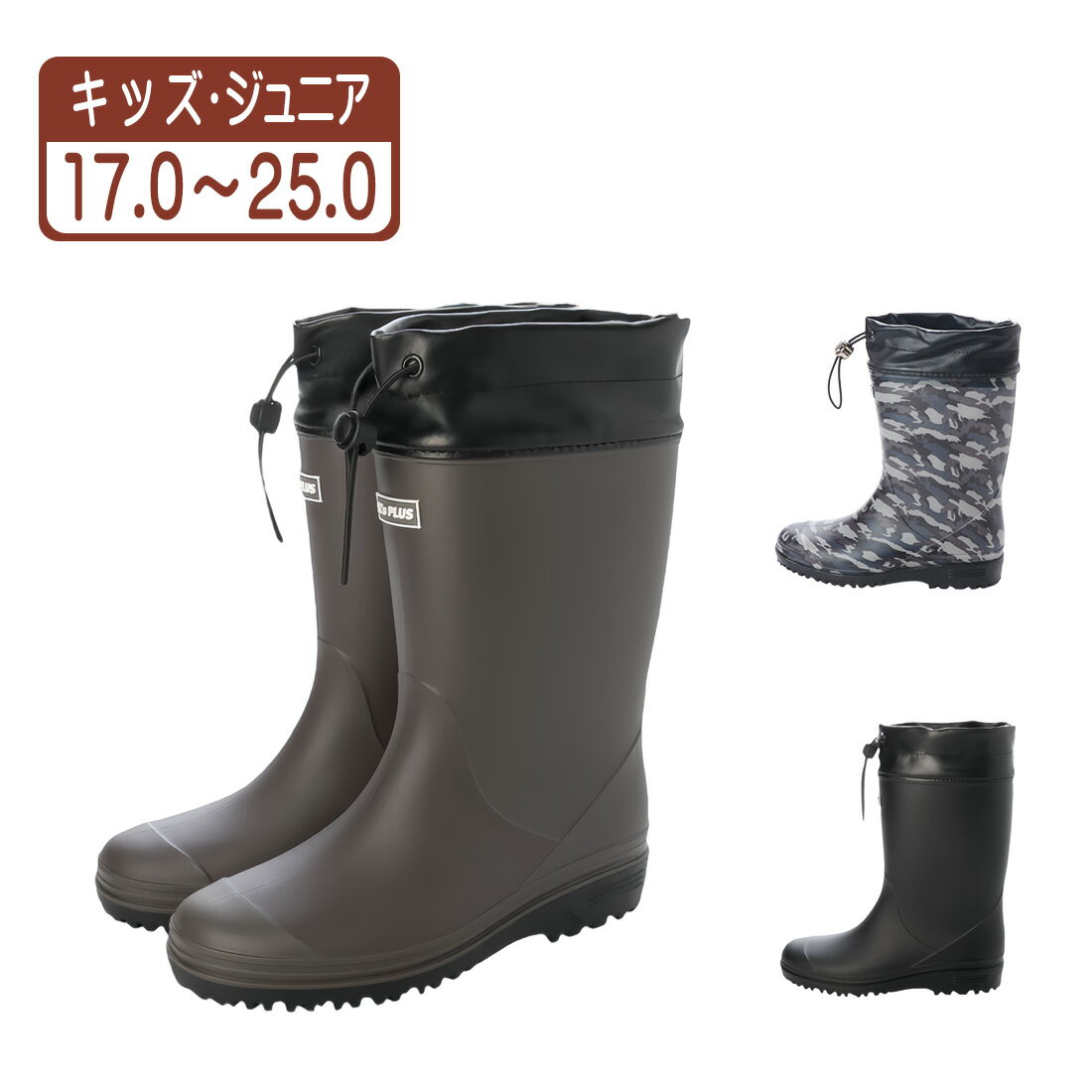 キッズ レインブーツ ジョッキーブーツ レインシューズ 長靴 完全防水 防滑底 マット調 ドローコード フード 巾着付き アウトドア キャンプ ブラック ダークブラウン グレー 迷彩 男の子 女の子 男女兼用 19.0 - 24.0 kp_18007のサムネイル