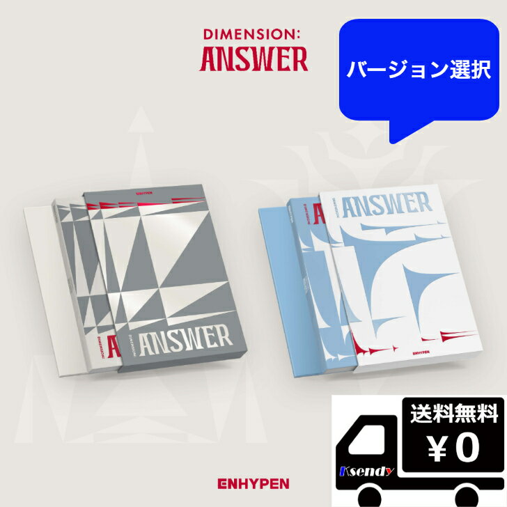 バージョン選択 ENHYPEN DIMENSION ANSWER TYPE1 / TYPE2 エンハイフン 送料無料 アルバム