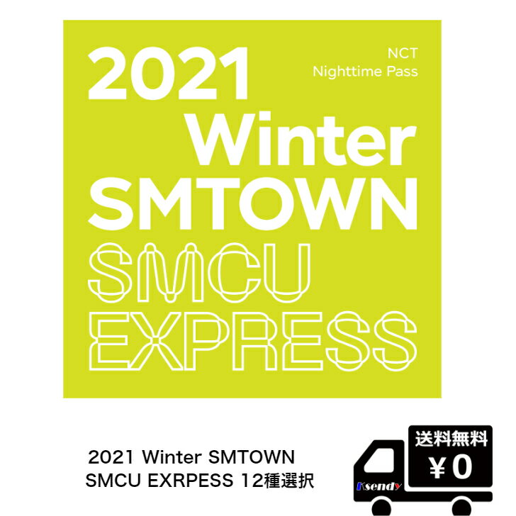 2021 Winter SMTOWN : SMCU EXPRESS 039 送料無料