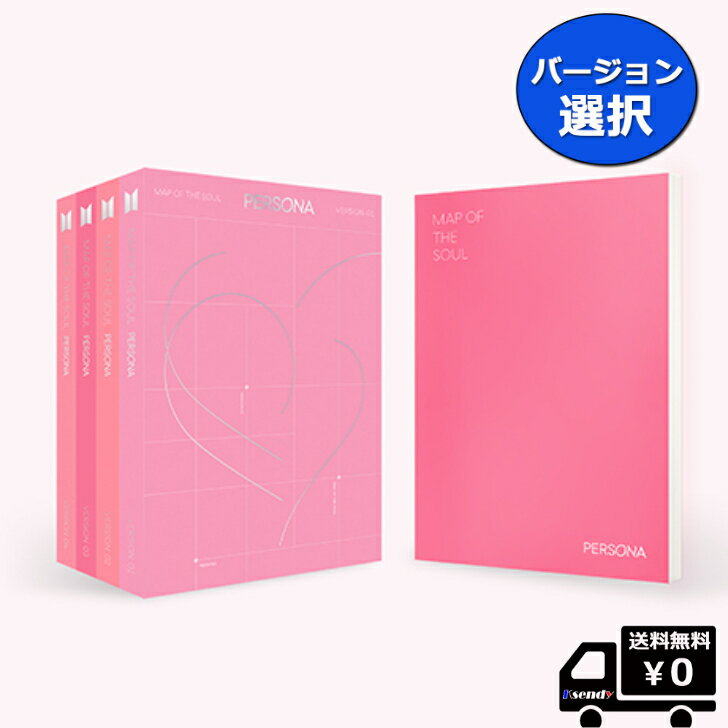 バージョン選択 MAP OF THE SOUL : PERSONA マップ オブ ザ ソウル：ペルソナ 送料無料 アルバム