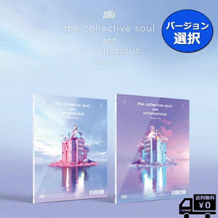 選択 POSTERなしでお得 Billlie ミニ 2集 [the collective soul and unconscious: chapter one] (soul/unconscious ver.) アルバム 送料無料