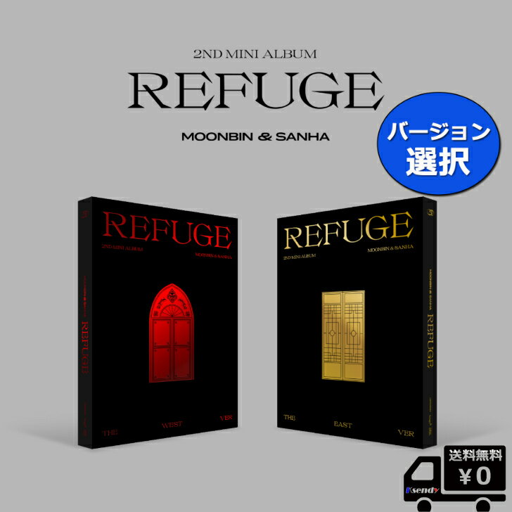 選択 ポスター無し 限定価格 MOONBIN SANHA 2nd mini album REFUGE (ASTRO) (THE WEST VER. / THE EAST VER.) ムンビン サナ アストロ 送料無料 アルバム