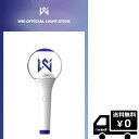 WEI OFFICIAL LIGHT STICK ペンライト 公式グッズ ウィーアイ