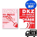 楽天ksendyポスター無しでお得！ バージョン選択 DKZ 6th Single [CHASE EPISODE 2. MAUM]　送料無料 アルバム